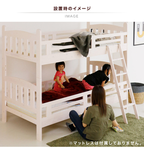 2段ベッド 二段ベッド シングル 木製 パイン 天然木 ベッド はしご付き モダン カントリー調 無垢 / 子供部屋 ベット 高さ160cm　ホワイト
