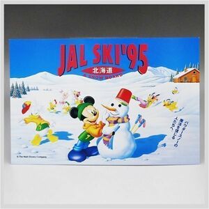 日本航空 絵葉書 ポストカード JAL SKI 95 北海道 SNOW BOARO ミッキーマウス ディズニー ★ 希少品 フィギュア コレクション 22-0166-k1
