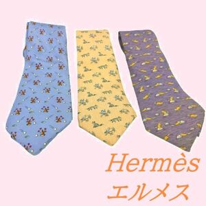 エルメス　ネクタイ　3本 セット　まとめ売り　シルク 100%　HERMES　　h62