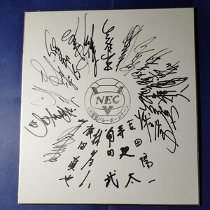 サイン　NEC男子　　全米男子バレー