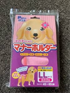 ★新品！女の子のためのマナーホルダーLLサイズウエスト45-65㎝★