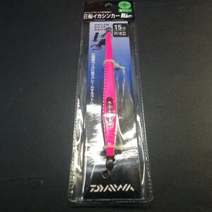 Daiwa 快適 船イカシンカー RV 15号 P/ホロ イカ専用ラトル入り中オモリ※未使用在庫品 (23u0401)※クリックポスト