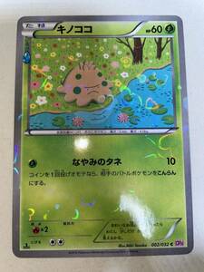 ポケモンカード キノココ 002/032 CP3 ポケカ pokemon CP ポケキュン 特殊レア ハート ポケキュンコレクション
