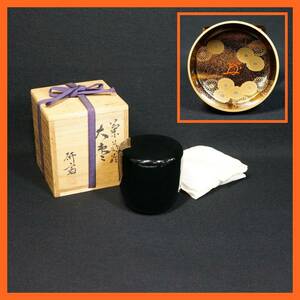 東ハ:【茶道具】藤岡研斎造 菊蒔絵 大棗 共箱付 有隣斎書付箱 黒大棗 なつめ 茶入 漆器 茶器 煎茶道具 ★送料無料★