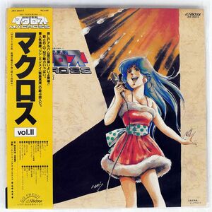 帯付き OST(羽田健太郎)/超時空要塞マクロス VOL.II/VICTOR JBX25013 LP