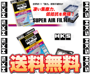 HKS エッチケーエス スーパーエアフィルター ROOX （ルークス/ハイウェイスター） ML21S K6A 09/12～14/1 (70017-AS104
