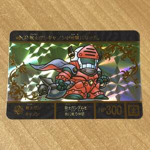 戦士ガンキャノン SDガンダム外伝 ラクロアの勇者 カードダス キラ CR P2