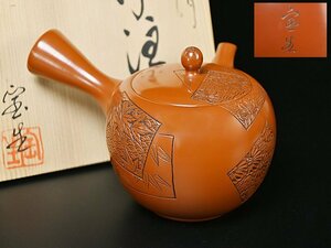 【 山田 宝生 造 朱泥 竹紅葉菊梅文 横手 茶注 共箱 y041715 】常滑焼 煎茶道具