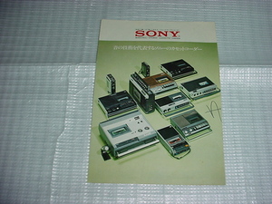 1973年7月　SONY　カセットコーダーのカタログ