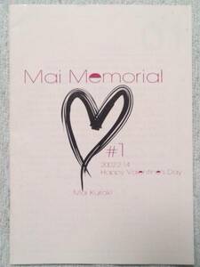 倉木麻衣FC会報You & Mai別冊Mai Memorial#1バレンタイン希少!メモリアルMai-K特別号valentine