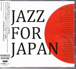 ★ 帯付和ジャズ廃盤、2枚組CD ★　Jazz For Japan 東日本大震災被害地復興支援CD ★ 最高です。　