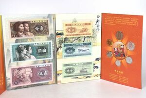 中国小銭幣珍蔵冊 古銭 古紙幣　2007年　猪　中国人民銀行　硬貨・紙幣セット　②