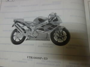 【輸出仕様】ホンダ VTR1000SP-1 RC51　 SC45型 純正 パーツリスト / パーツカタログ / 2版 / 2000年 【当時もの】