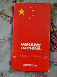 WHAM IN CHINA VHS