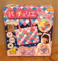 パチェリエ⭐️子供キッズ 女の子 ピンクトートセット 日本おもちゃ大賞受賞