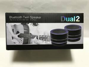 Bluetooth Twin Speaker Dual2☆ブルートゥース　ツインスピーカー　デュアル2