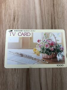 【未使用】テレビカード　1000 TV CARD