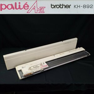 【宝蔵】BROTHER Palie A-Ⅱ KH-892 ブラザー パリエ 編機 動作未確認 現状品