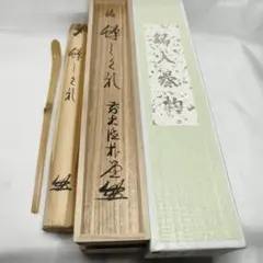 茶道具 白竹茶杓 銘:蝉しぐれ 前大徳寺福聚院 佐藤朴堂 花押 茶杓師 影林宗篤