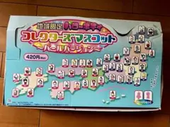 【希少】サンリオ 地域限定ハローキティ コレクターズマスコット パールバージョン