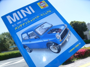 【最安！美書】MINIヘインズ 日本語版 メンテナンス&リペア・マニュアル ミニ 1969～2001エステート ローバーミニ ミニクーパーSクラブマン