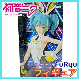 ★初音ミク バニー フィギュア★フリューFuRyuプライズ非売品ミクちゃん★