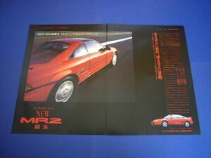 SW20 2代目 MR2 誕生 広告 A3サイズ　検：ポスター カタログ