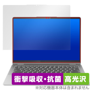 Lenovo IdeaPad Flex 5 Gen 8 14型 保護 フィルム OverLay Absorber 高光沢 レノボ ノートパソコン アイデアパッド 衝撃吸収 高光沢 抗菌