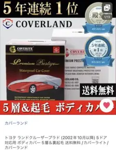 COVERITE  CL-45 カバーライト　ボディーカバー