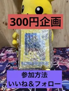 フォロワー限定企画！横浜記念デッキ！！300円！！