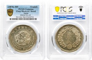 貿易銀　明治9年(1876)　極美品(荘印打ち有り)　PCGS(Chop Mark-AU Detail)