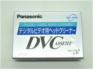 T 4-12 未開封 Panasonic パナソニック デジタルビデオ用 ヘッドクリーナー AY-DVMCL ミニDV クリーニングテープ ドライタイプ