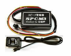 速度警報装置 SPCM3 設定速度の超過を音で知らせる スピード警報器 中音量タイプ