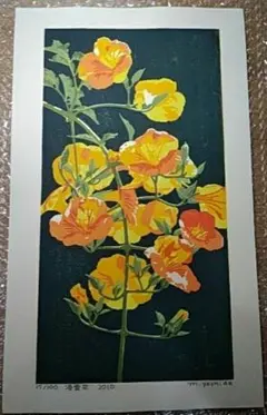 吉田正樹 木版画＊多色刷★百花譜シリーズ 凌霄花*ノウゼンカズラ