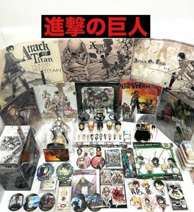 ★1,000円スタート★ 進撃の巨人 Attack on Titan 超豪華 グッズ まとめ 2.7kg 未使用 フィギュア 缶バッジ　マスク はしおき 組体操 下敷