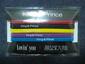 ★King & Prince★Lovin