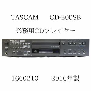 TASCAM CD-200SB 業務用CDプレイヤー 1660210 2016年製 021HZBBG27
