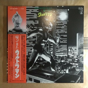 OST「帰ってきたウルトラマン」邦LP 1984年 ★★特撮 円谷プロ 冬木透