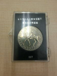 ◎◯エリザベス二世女王陛下御在位25年記念 1977年 記念硬貨/記念コイン ケース付◯◎