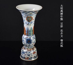 中国美術　大明萬暦年製　豆彩　花卉文　尊式瓶　古玩　VJEZ