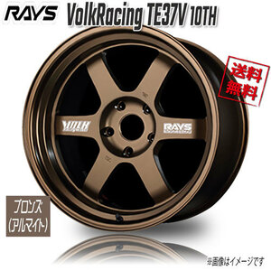 RAYS VolkRacing TE37V 10TH BR Bronze Almite 18インチ 5H114.3 11J+15 4本 4本購入で送料無料 GT-R スープラ