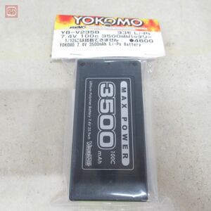 未開封 ヨコモ YB-V235B Li-Po 7.4V 100c 3500mAh バッテリー YOKOMO【PP