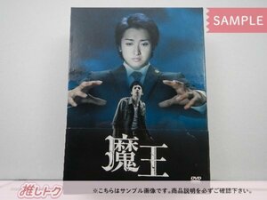 嵐 大野智 DVD 魔王 初回生産限定 DVD-BOX(8枚組) 生田斗真 [良品]