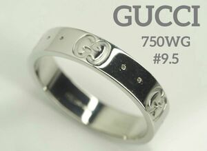 GUCCI　グッチ　K18WGアイコンリング　ICON　9.5号 750