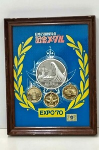 1円～★日本万国博覧会 EXPO