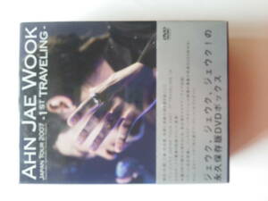 DVD AHN JAE WOOK アン・ジェウク JAPAN TOUR 2007 1ST traveling