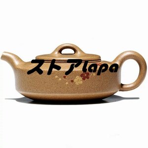 超人気 紫砂陶器の急須 薄い茶色の平たい円ティーポット 梅の彫刻模様 粒の質感 手づくり カンフーティー茶器