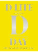 【中古】D-LITE JAPAN DOME TOUR 2017 D-Day (初回生産限定盤) / D-LITE(BIGBANG)【訳あり】z11 【中古Blu-ray】