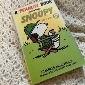 Snoopy 17スヌーピーピーナッツの洋書漫画チャールズ シュルツ