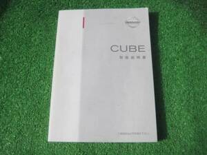 日産 Z11 CUBE キューブ 取扱説明書 2002年10月